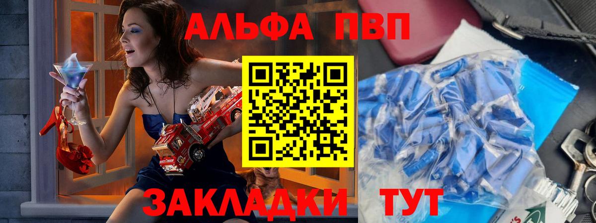 Alpha-PVP Crystall Ефремов