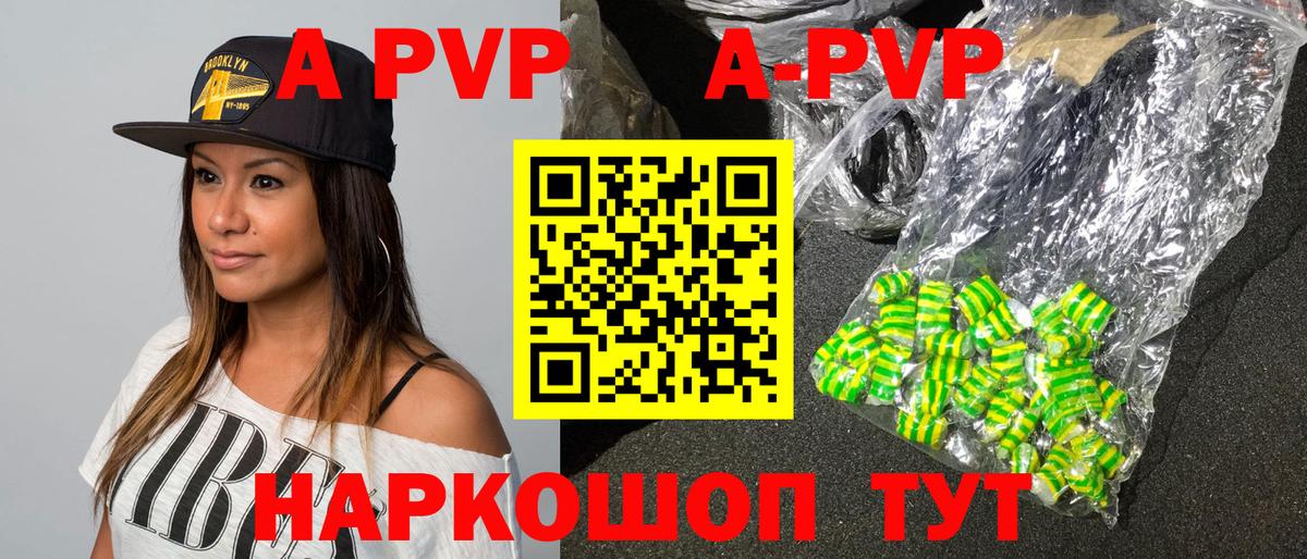 Alpha-PVP мука  A-PVP VHQ  Ефремов  Альфа ПВП Соль  Вход с VPN 