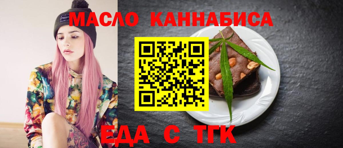 Ефремов  Cannafood конопля  Вход с VPN 