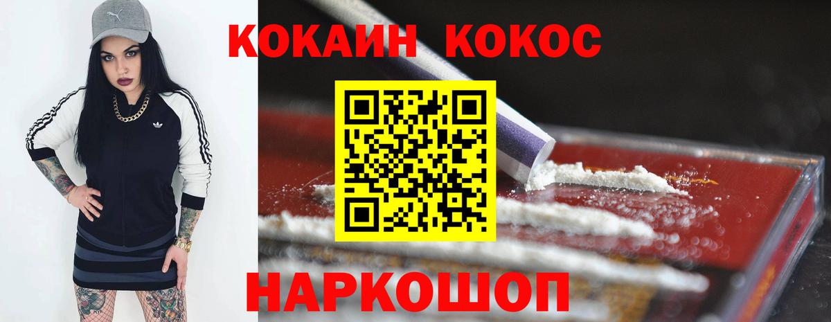 COCAIN 99% Ефремов