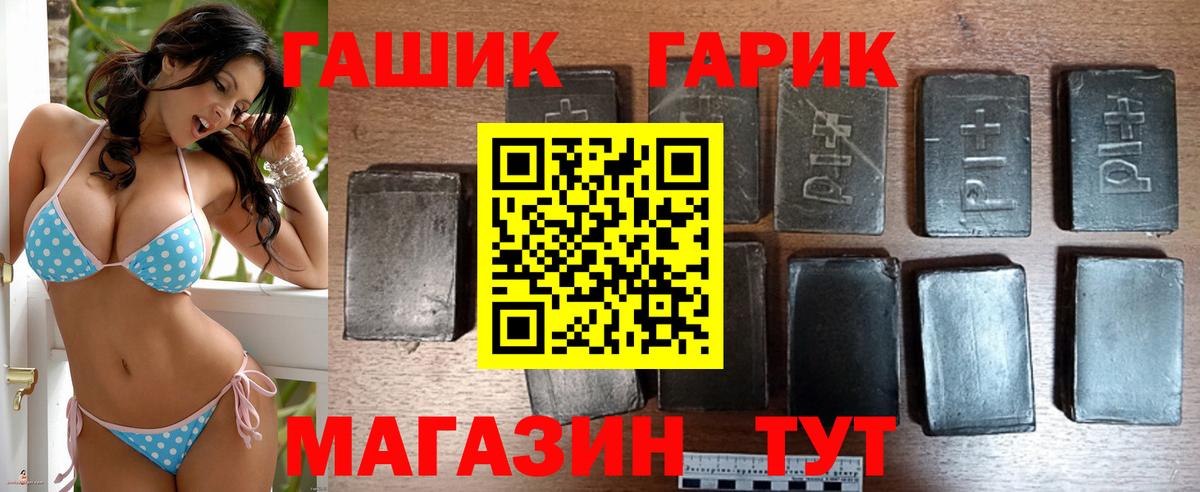 ГАШ 40% ТГК  Вход с VPN  ГАШИШ индика сатива  Ефремов 