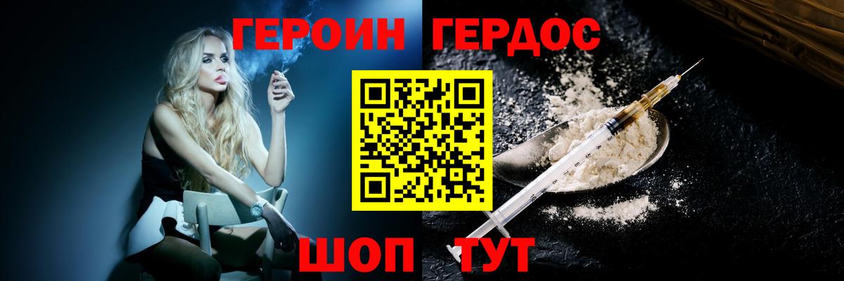 ГЕРОИН VHQ  Вход с VPN  Ефремов 