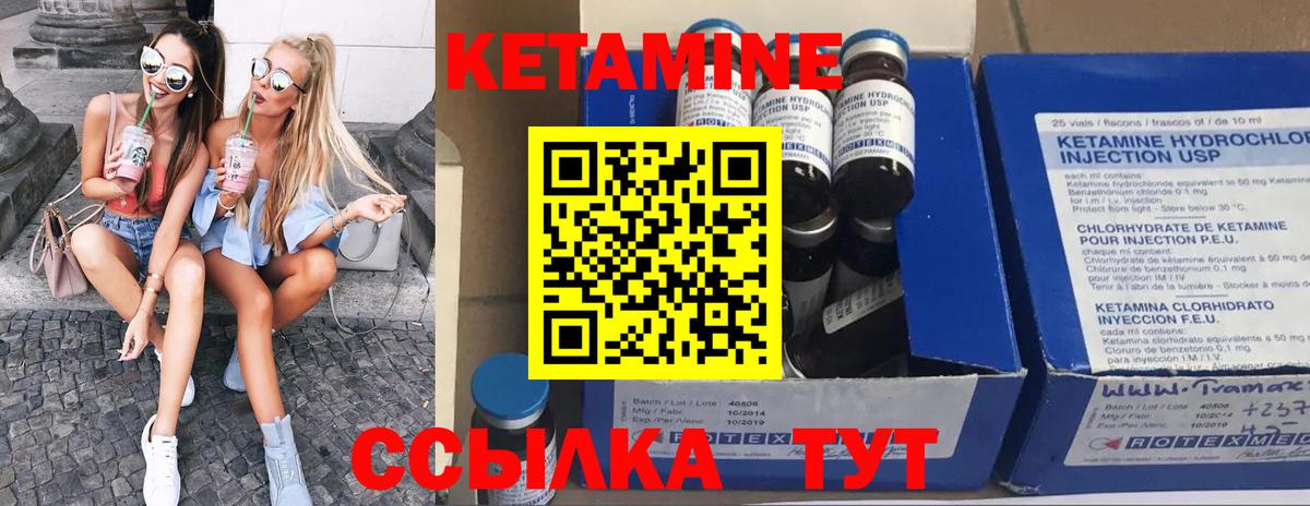 КЕТАМИН VHQ Ефремов