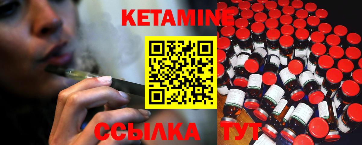 КЕТАМИН ketamine  Вход с VPN  Ефремов 