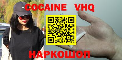 COCAINE Краснознаменск