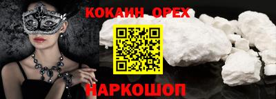 COCAINE Краснознаменск