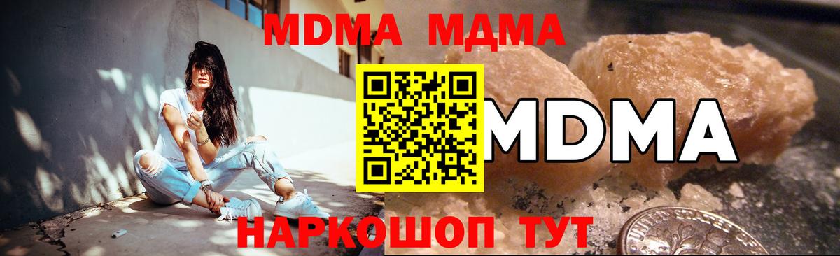 МДМА кристаллы  MDMA Molly  Ефремов  MDMA  Вход с VPN 