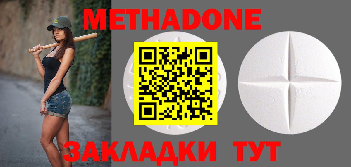 Ефремов  МЕТАДОН мёд  Вход с VPN 