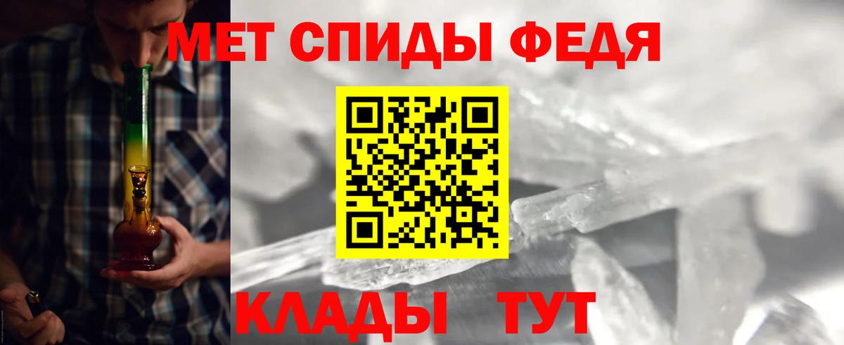 Метамфетамин мет Ефремов