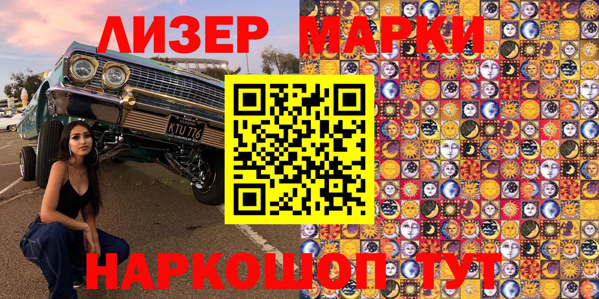 Марки 25I-NBOMe 1,8мг Ефремов