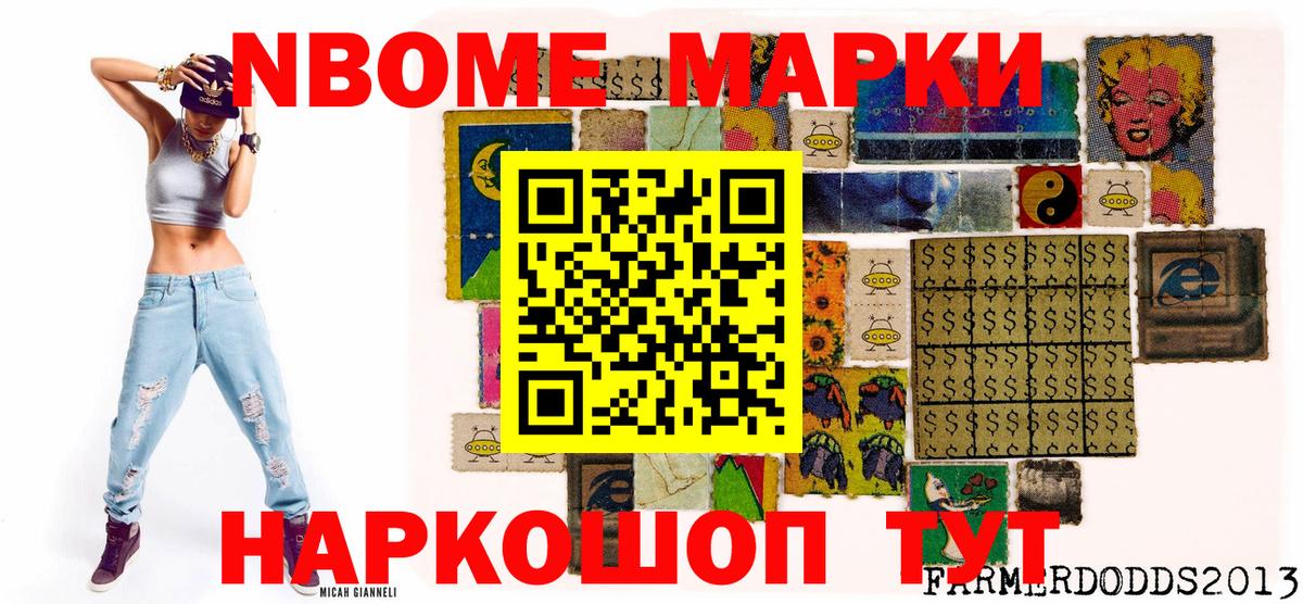 цены наркотик  Наркотические марки 1,5мг  Вход с VPN  Ефремов  Марки NBOMe 