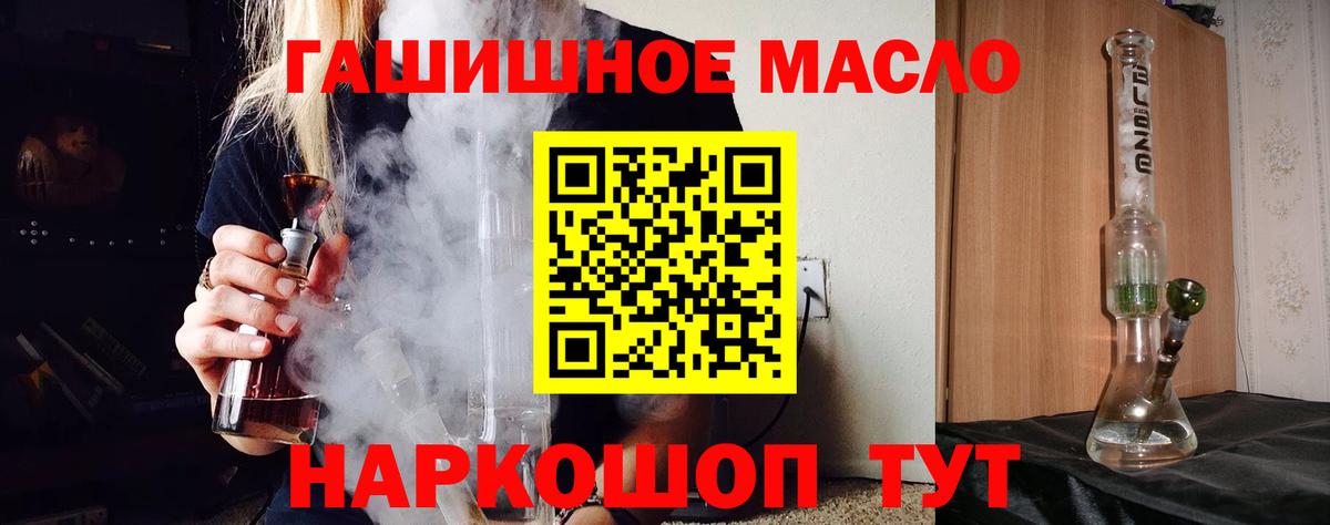Дистиллят ТГК THC oil Ефремов