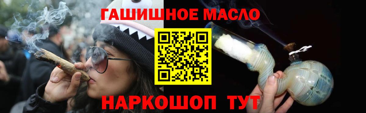Ефремов  ТГК THC oil  Вход с VPN 