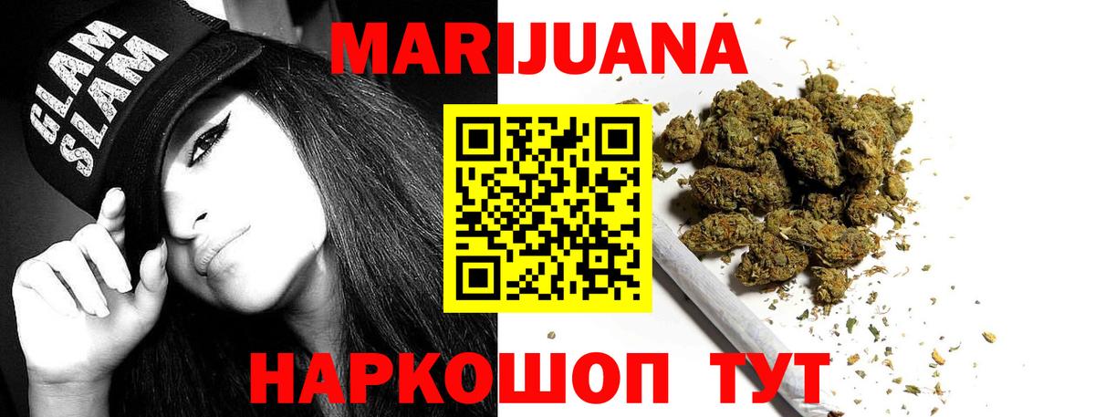Шишки марихуана сатива Ефремов
